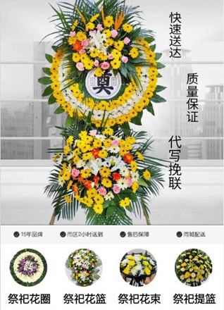 安徽淮北市濉溪县铁佛镇北张楼村花圈代送